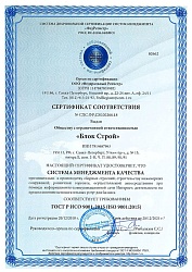 Сертификат 2